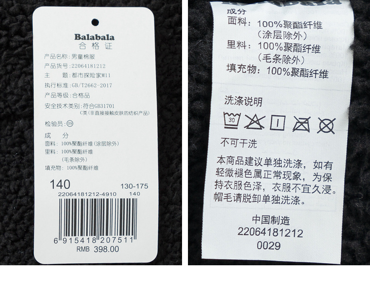 巴拉巴拉 中大童 派克大衣 羊羔毛内里 图7