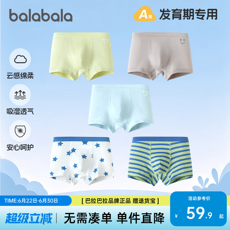 Balabala Children's Underwear, Cotton Type A, Boys' Boxer Shorts, Toddler, Medium and Large Children, Soft and Elastic Boxer Briefs, Five-Pack