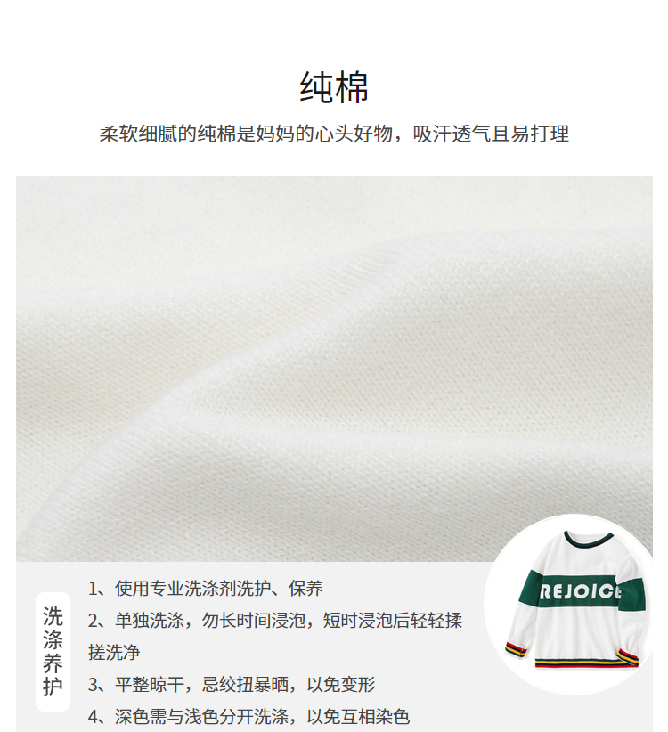 巴拉巴拉 男童纯棉套头针织衫 图3