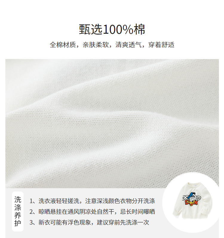 巴拉巴拉 迪士尼联名款 儿童卡通毛衣 秋衣针织衫 图3