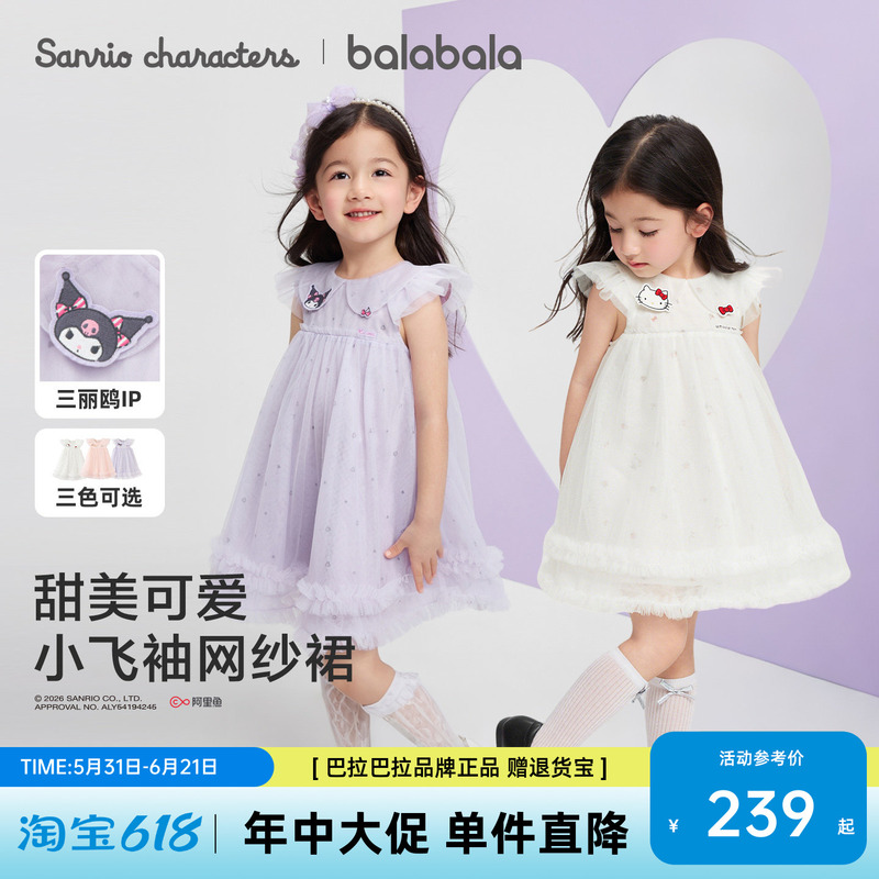 【Sanrio Ip Mall Same Style】Balabala Children's Clothing Baby Dress Girls' 2026 New Summer Mesh Dress
