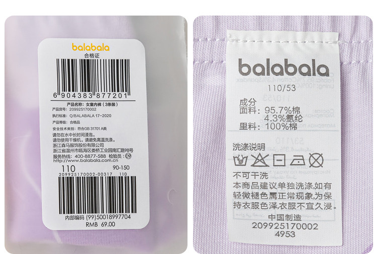 巴拉巴拉儿童内裤全棉a类女童平角短裤小童大童四角裤宝宝不夹pp — 106