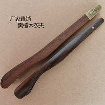 Factory direct sales ebony tea clip tea cup clip anti-scalding clip kung fu tea clip customizable LOGO