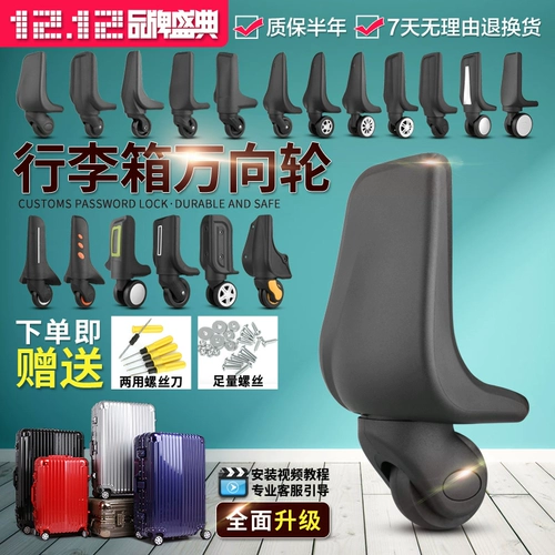 Универсальный чемодан, аксессуары, аксессуар для сумки