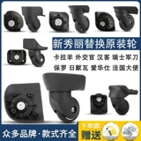 Чемодан, беззвучные универсальные аксессуары на колесиках