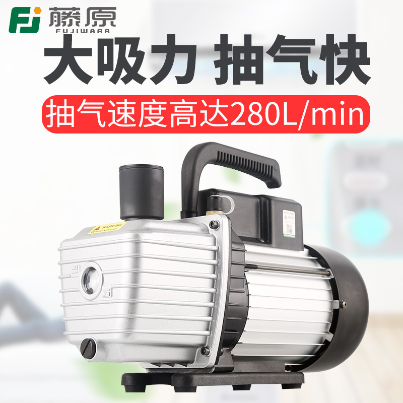 Fujiwara 2PCV-6SV vacuum pump laboratory rotary vane air conditioner small high negative pressure vacuum pump pump