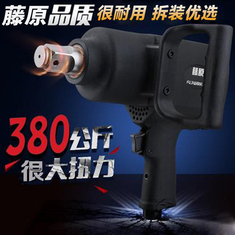 Fujiwara 3 4 heavy duty 380KG pneumatic wrench high torque tire tool electric pneumatic wrench high torque heavy duty auto repair
