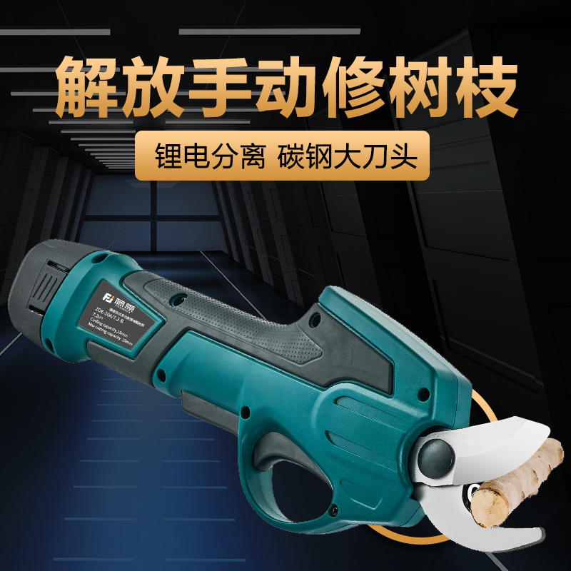 Fujiwara electric scissors thick branch pruning fruit tree electric pruning scissors labor-saving rechargeable thick branch pruning fruit branch shears lengthened