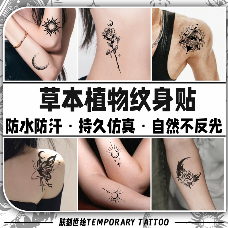 Semi-Permanent Herbal Tattoo Stickers Are Long-Lasting, Waterproof, Non-Reflective, Simulated Tattoos, Plant Juice, High-End, Unisex