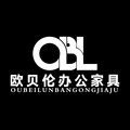 欧贝伦办公家具
