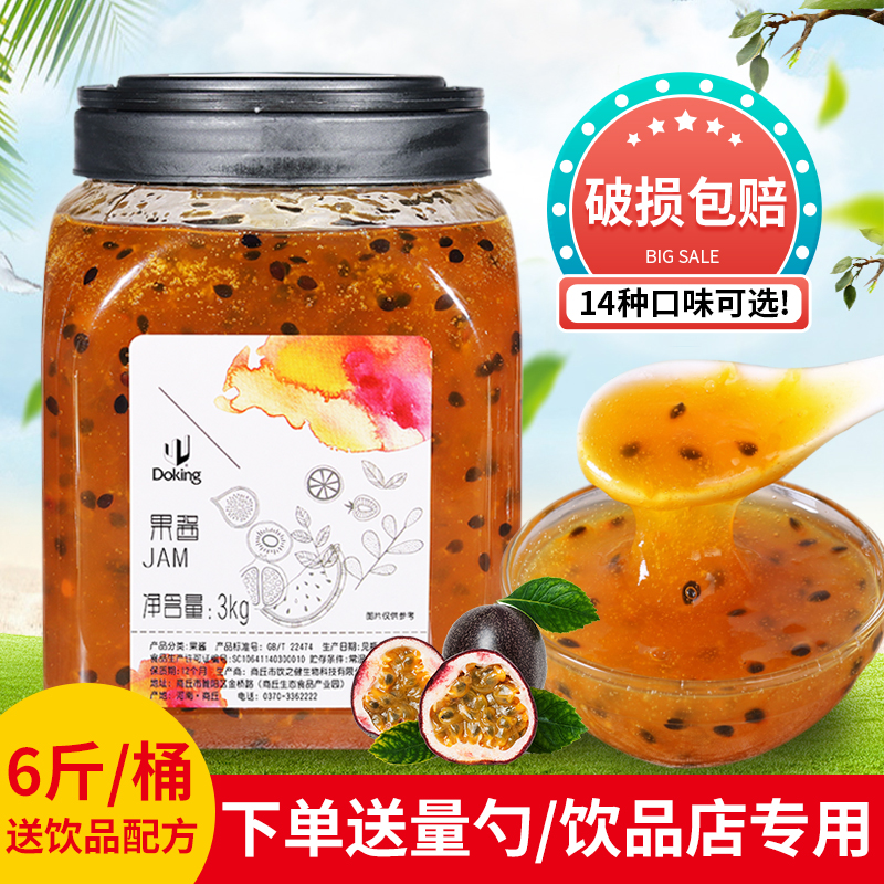 Shield Emperor passion Flower fruit tea 3kg Passion fruit jam punch fruit juice pulp sauce ingredients Shaved ice smoothie thick pulp