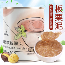 Shield Emperor chestnut mud canned 850g chestnut mud chestnut torrine cake dirty milk tea shop baking raw materials commercial