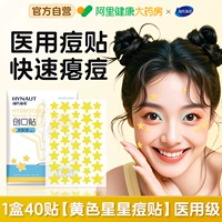 1 коробка из 40 пластырей [желтый звездчатый пластырь от прыщей] медицинского назначения.