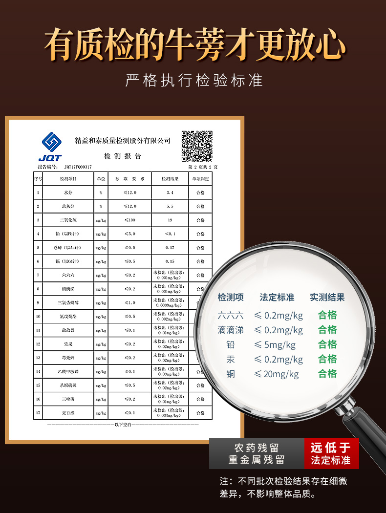 北京同仁堂 黄金牛蒡茶 170g 降3高 补充维生素 图5