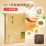 云南白药 Лечебный набор травяных препаратов с горькой полынью, шафран, очищение от шлаков и токсинов