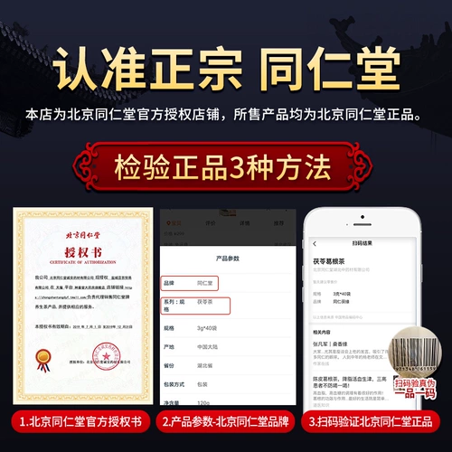 同仁堂 Gegen Tea Подлинный (питатель печени, очистка огня печени в печени, алкоголик и похмелье, тысячи чашек, также не может быть доступно) также не может быть доступно)