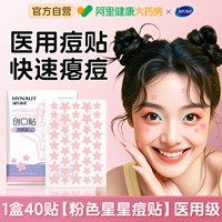 1 коробка из 40 пластырей [Pink Star Acne Patch] медицинского класса.