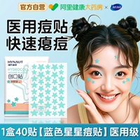 1 коробка из 40 пластырей [Blue Star Acne Patch] медицинского класса.