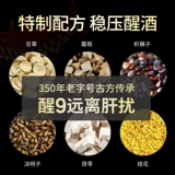 同仁堂 Gegen Tea Подлинный (питатель печени, очистка огня печени в печени, алкоголик и похмелье, тысячи чашек, также не может быть доступно) также не может быть доступно)