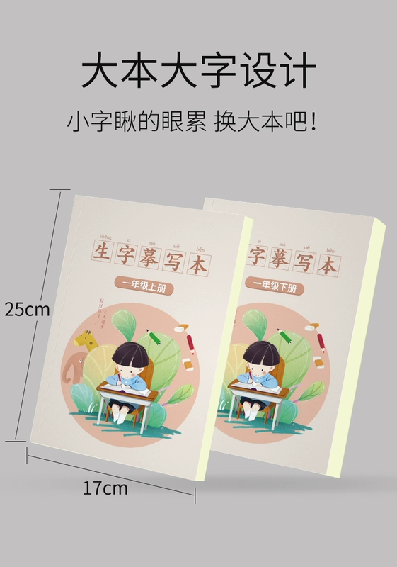 PEP lớp đầu tiên từ vựng đồng bộ lên xuống này sách giáo khoa ngôn ngữ thư pháp viết thư pháp bút chì học sinh tiểu học