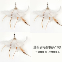 Перо заменить голову [3 упаковки]