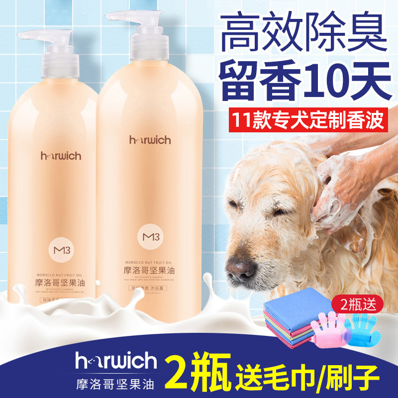 Dog shower gel sterilization deodorization antipruritic teddy golden hair than bear special cat acaricide pet bath shampoo