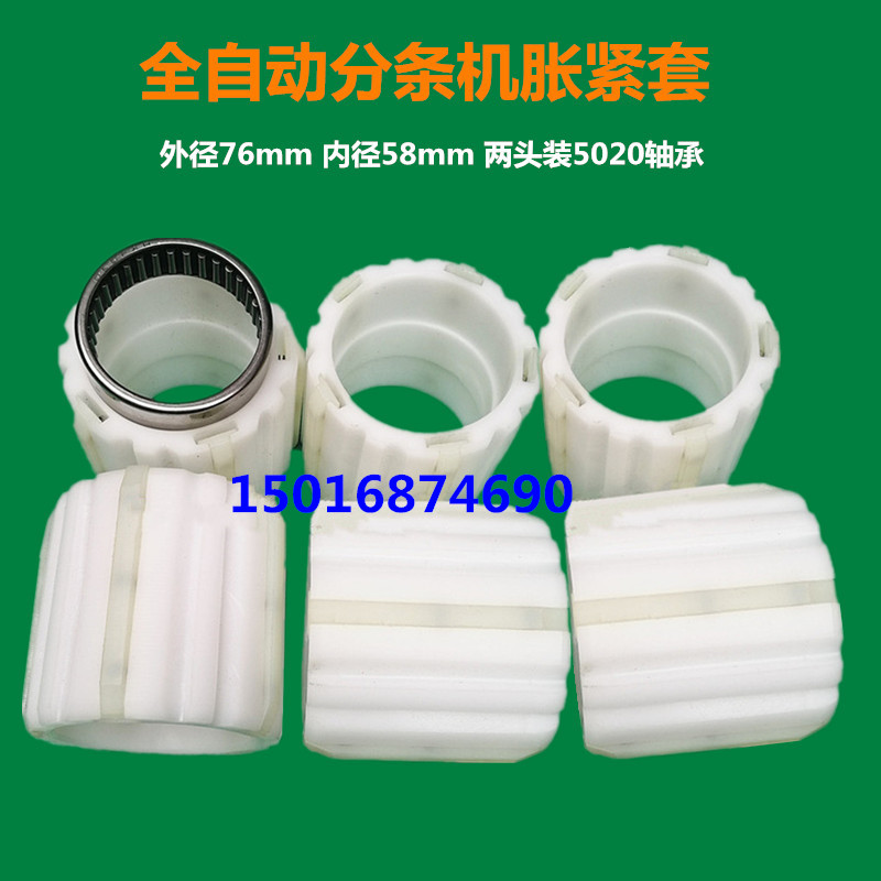 Tape slitting slitting machine accessories Automatic shaft sleeve Plastic inch sleeve Nylon sleeve Rubber sleeve Tension sleeve Factory direct sales