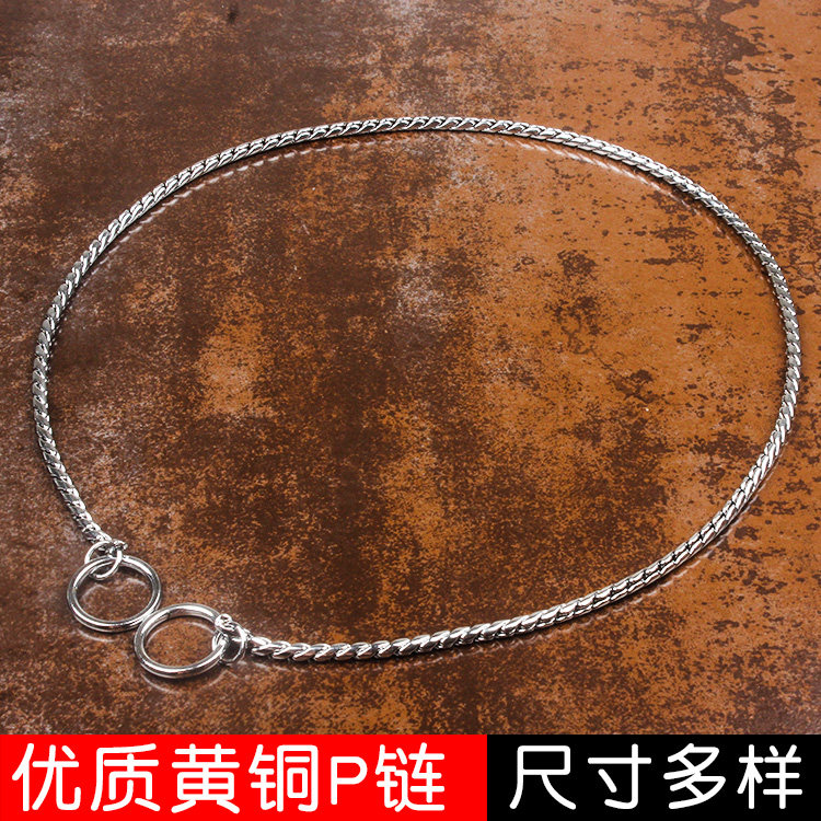 Race-level brass snake chain 304 stainless steel P chain pet telescopic collar golden hair Bo ring Labrador control chain
