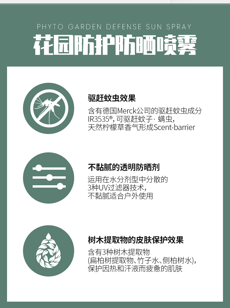 RE:CIPE 玥之秘 清爽防蚊防晒喷雾 SPF50+/ PA++++ 180ml*2瓶 双重优惠折后￥59包邮包税 赠强防水防晒喷雾50ml