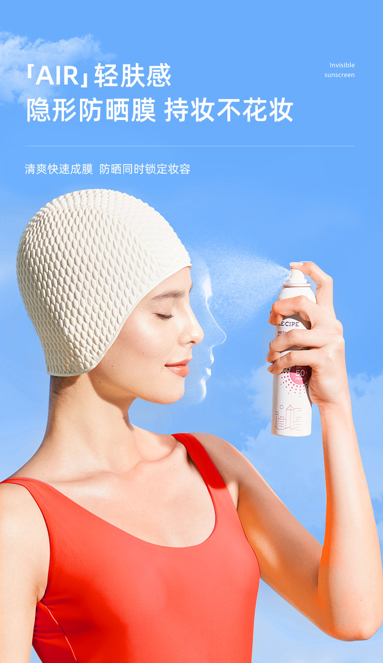 韩国 RECIPE 水晶防晒喷雾 180ml SPF50+ 图5