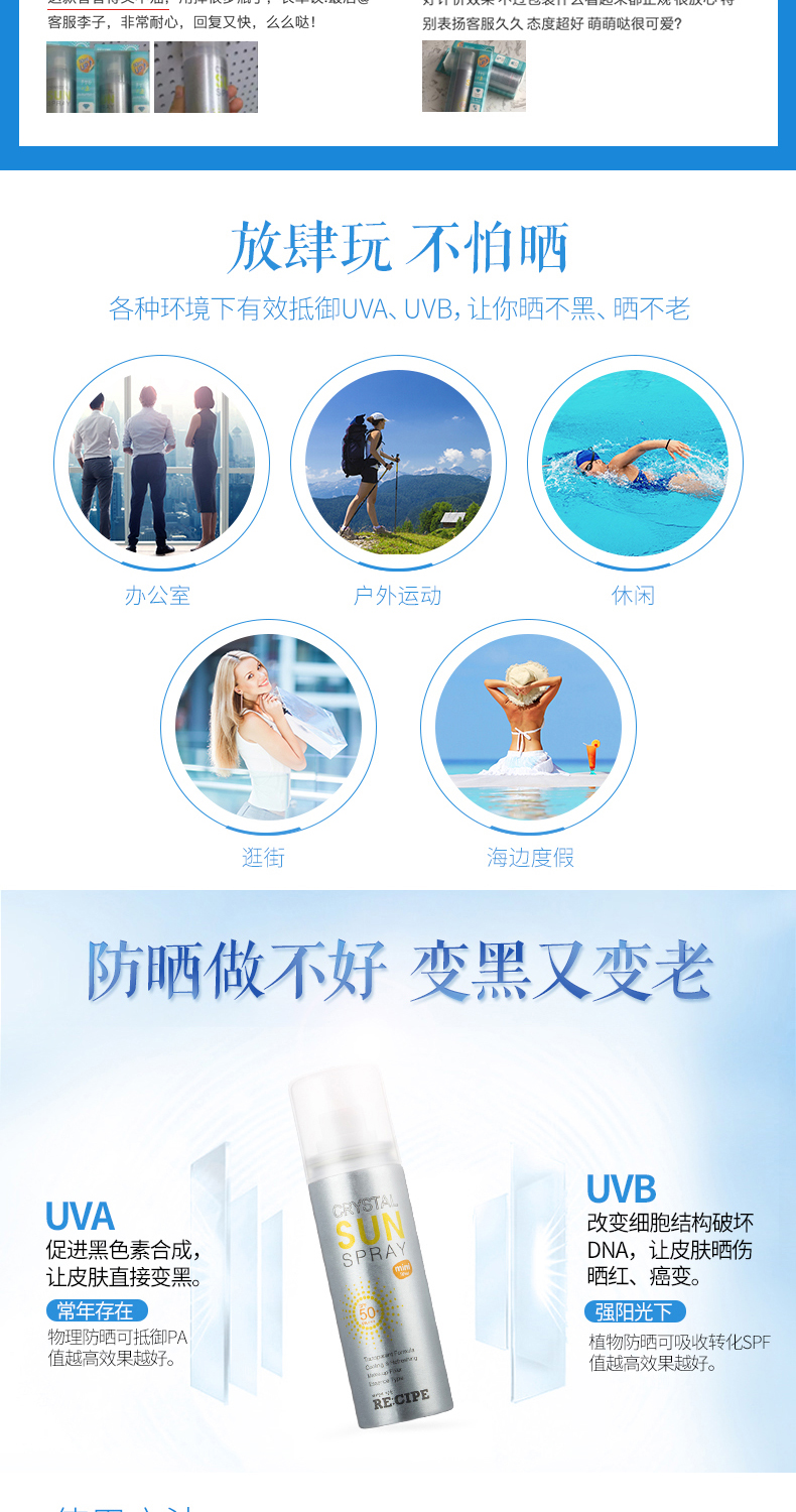 Công thức Hàn Quốc pha lê kem chống nắng phun mini 50 ml ngoài trời không thấm nước bảo vệ UV kem chống nắng cho da mụn