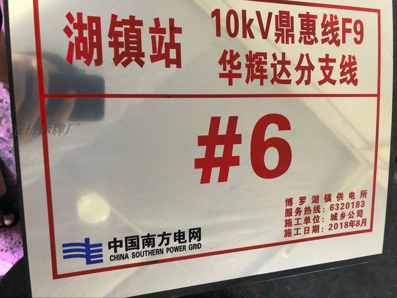 [USD 6.88] Nameplate Customized Corrosion Stainless Steel Wire Drawing