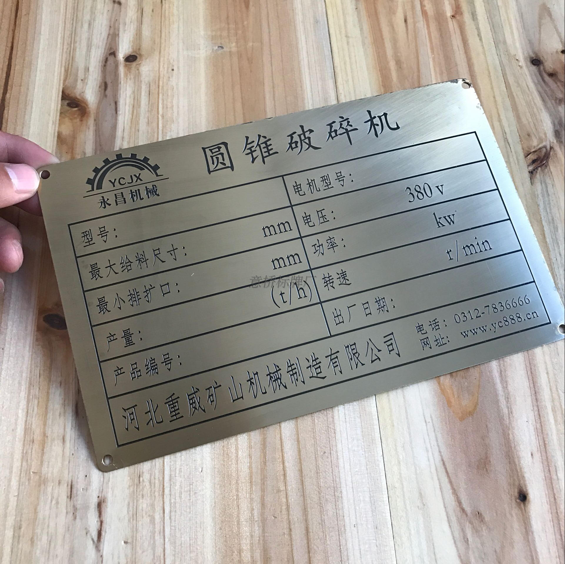 Tùy chỉnh đồng thép không gỉ thương hiệu đồng ăn mòn đồng phục vụ bảng số ăn mòn bảng tên kim loại bảng số - Thiết bị đóng gói / Dấu hiệu & Thiết bị biển cảnh báo