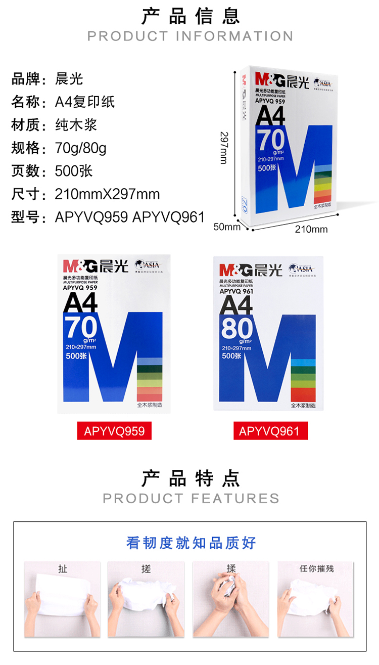 Ánh sáng buổi sáng A4 in giấy sao chép toàn bộ bột gỗ 70g80g giấy trắng văn phòng APYVQ959 bản nháp