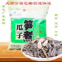 2021 New goods happy to eat 1000 2500 grams of dried bamboo shoots boiled melon seeds 2-5 pounds bagged sunflower seed batch round Tongfa