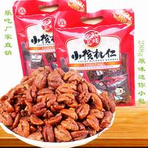 2021 Happy Snack) Mini package Salt and pepper Original Linan Small Pecan Kernel Meat 288g Gift pack