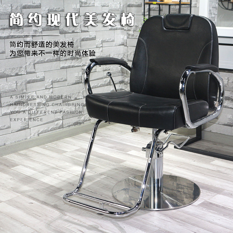 Hairdressing chair hair salon special hairdressing chair hair cutting chair hair raising chair hairdressing shop shaving shaving chair can be folded down