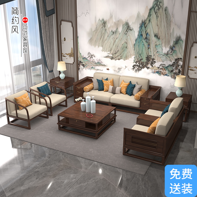 New Chinese Solid Wood Sofa Combined Modern Simple Living Room Villa Large Luxury Chinese Ukrain Wood Furniture