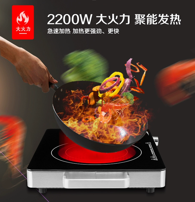 Nuojie Shi 2200W bếp gốm sứ bếp điện từ bếp cảm ứng nhà thông minh pin lò đối lưu lò xào