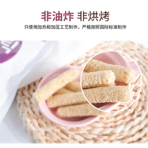 Baby biscuit puff strips Korean Wukong mother infant sugar-free rice cake 6 months 20g rice strips imported auxiliary food