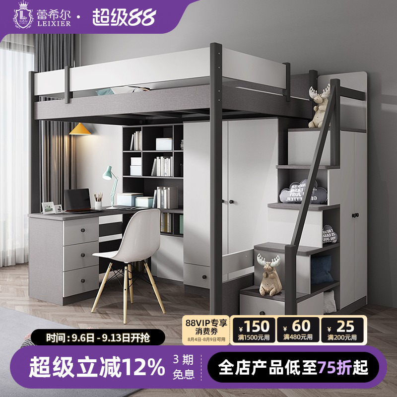 Bunk Bed with Desk, Loft Bed, Adult and Children's Bed, Desk Integrated Bunk Bed, Double-Decker Bed, Two-Story Elevated Bed