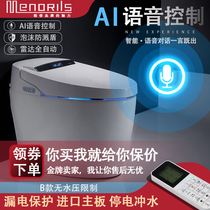  Mona Lisa smart toilet toilet Household all-in-one remote control automatic induction electric instant hot toilet