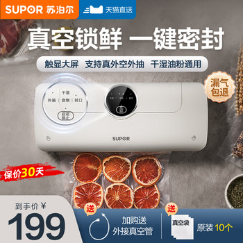 Supor Vacuum Sealing Machine, Household Small Food Packaging Machine, Fully Automatic Fresh-Keeping Machine, Sealing Bag Machine, Plastic Sealing Machine