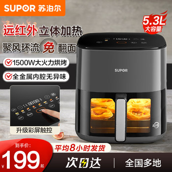 Supor Far-Infrared Air Fryer, New Model for Home Use, Large Capacity, Visual, No-Turning Electric Fryer and Oven All-In-One Machine