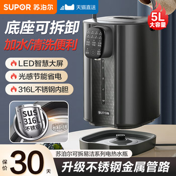 Supor Constant Temperature Electric Kettle for Home Use, Smart Kettle with Integrated Heating and Insulation, 25 New Model Water Dispenser