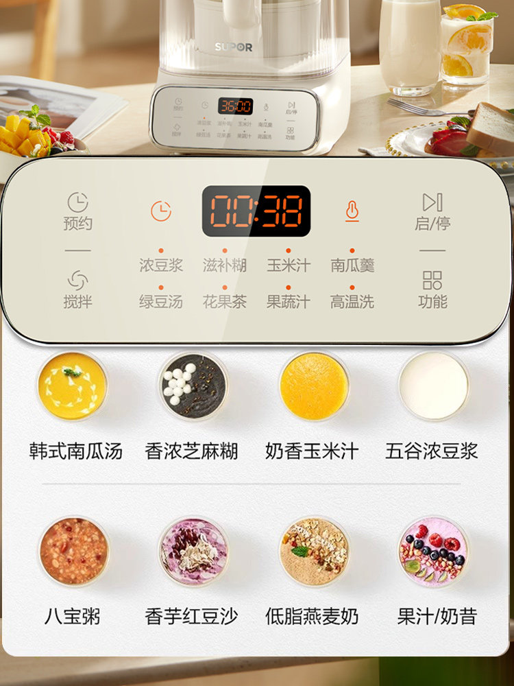 Supor Soy Milk Maker, Small Household Automatic Multifunctional No-Clean Blender with Quiet Operation, 2025 New Model