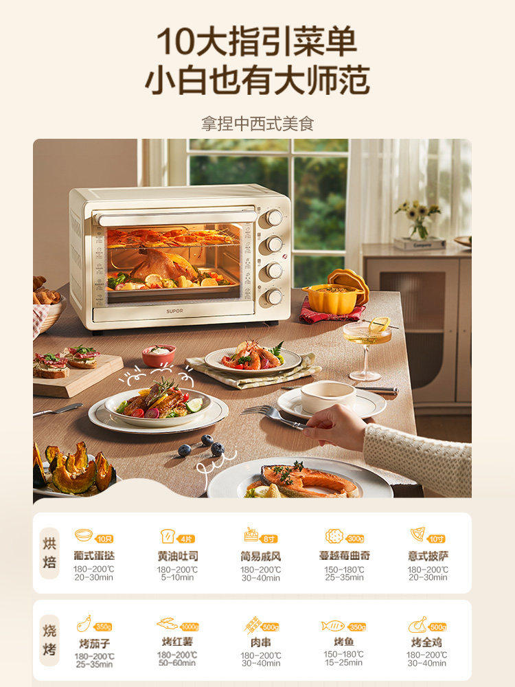 Supor Oven for Home Use, Small Baking Machine with Steaming and Baking Functions, Large Capacity 35 Liters, Electric Oven 2025 New Model
