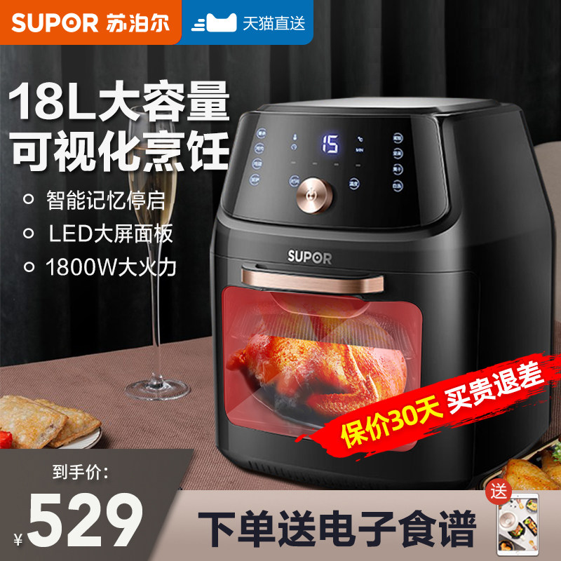 Suber Air Fryer 2021 New Home Oven Integrated Electric Fryer Visualization Intelligent Large Capacity Oil-Free