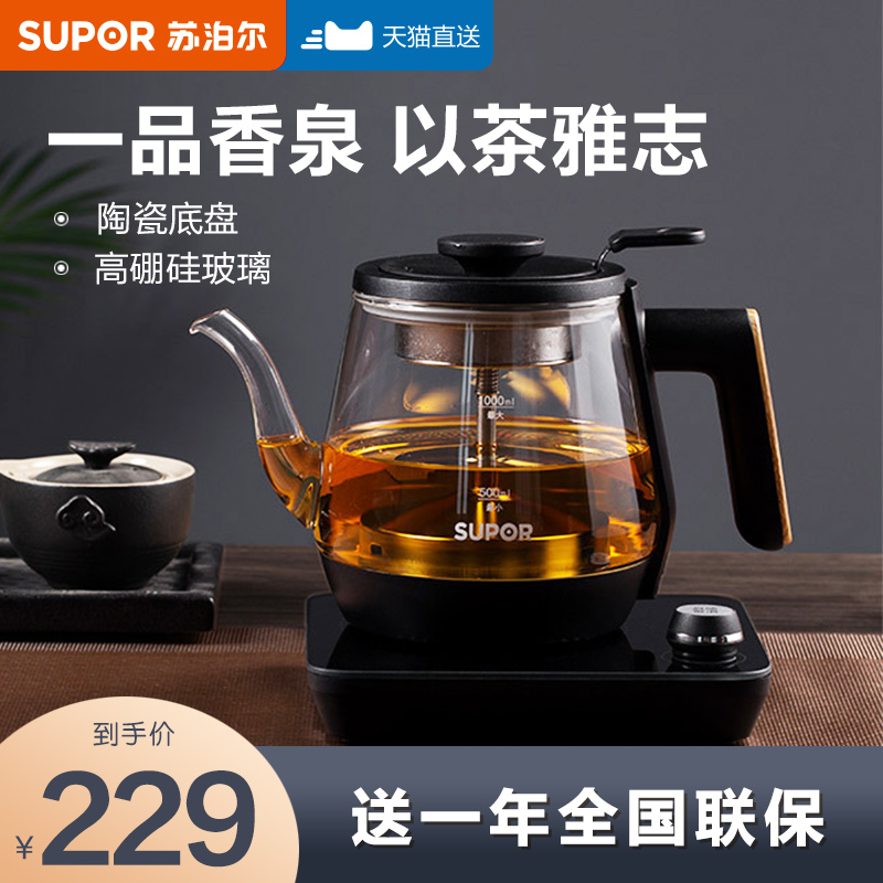 Supor tea maker black tea brewing teapot glass health pot electric kettle household automatic flower teapot