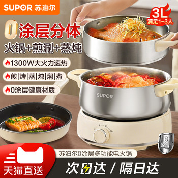 Supor Electric Hot Pot for Home Use, 0-Coating, Detachable Electric Cooking Pot, Stainless Steel, Multifunctional Induction Cooker, Special for Hot Pot